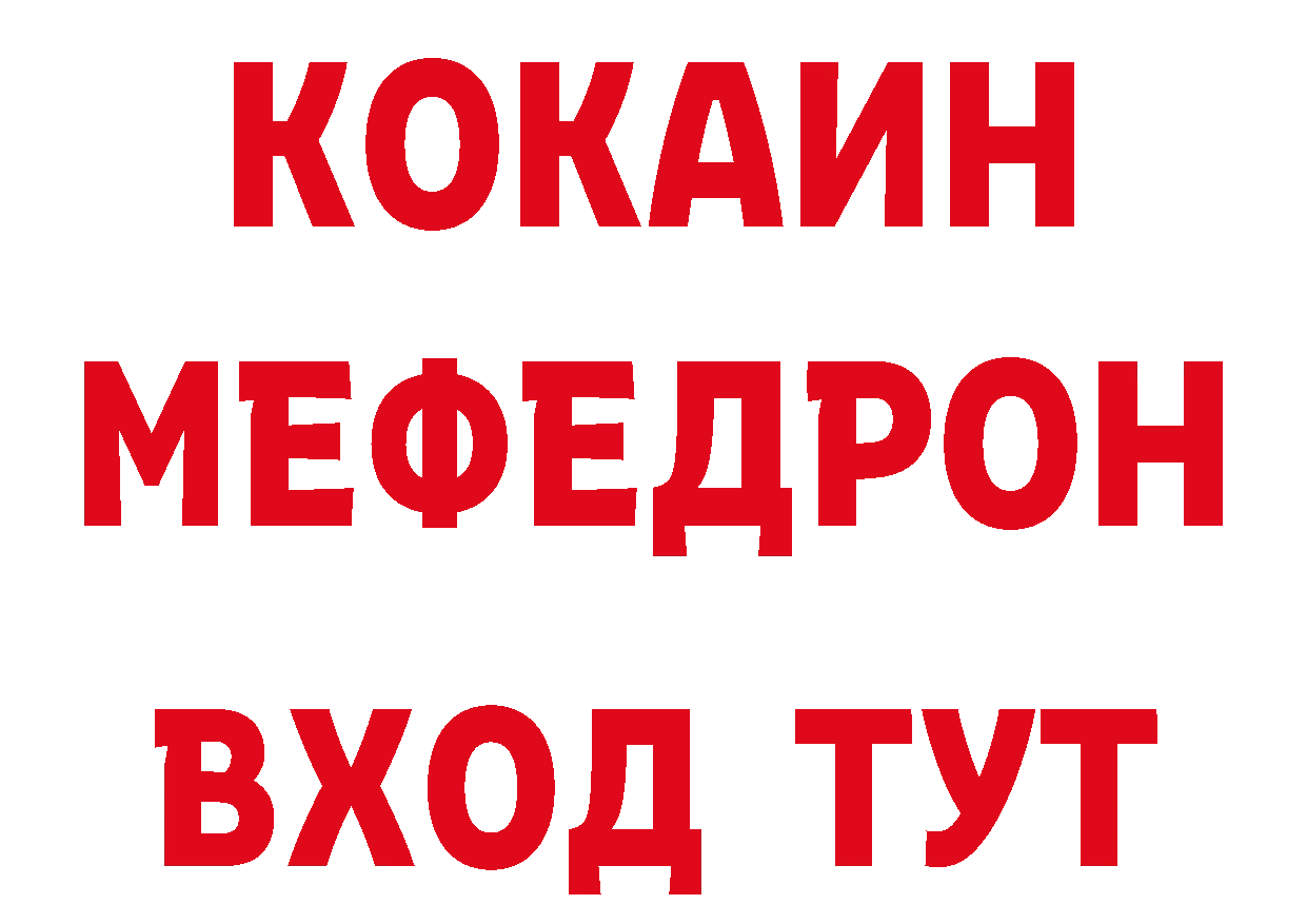 ГАШИШ Изолятор зеркало нарко площадка MEGA Кадников